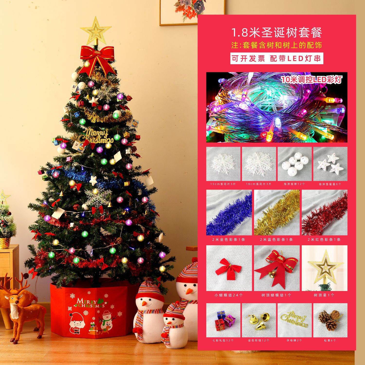 Paquete de Árbol de Navidad Transfronterizo de 1.5/1.8 Metros para Uso Doméstico, Juego de Decoración de Adornos para Árbol de Navidad Densos con Efecto de Nieve.