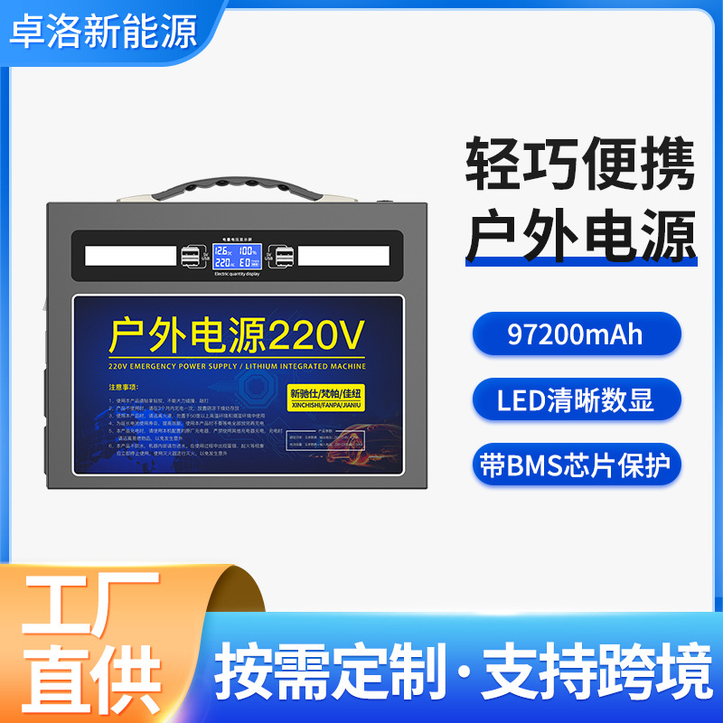 家用便携式三元锂电池户外移动电源300W家庭应急充电备用储能电源