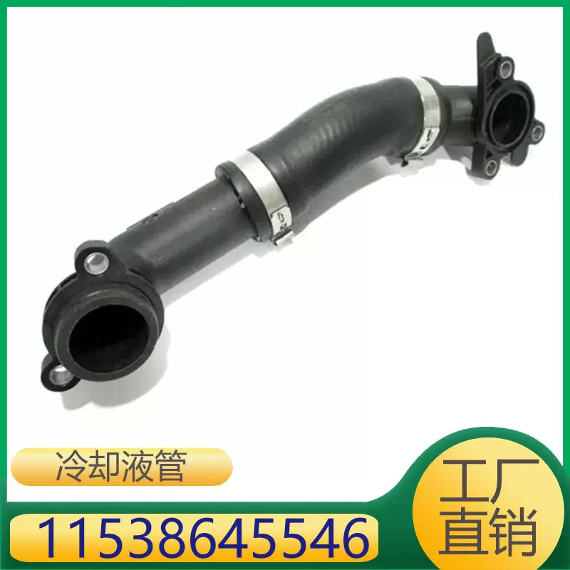 11538645546 发动机冷却液软管排气管适用于宝马 1153 8645 546