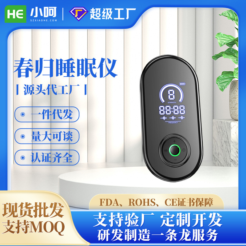 現物代ヘアピン耳式春帰助眠器CES塩水マイクロ電流クリップ耳ヘルプ睡眠機器|undefined