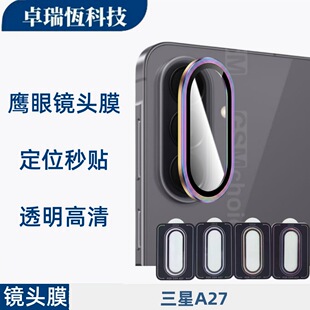 �m������GalaxyA27�֙C���C��������һ�w䓻�������λ���N�R�^Ĥ