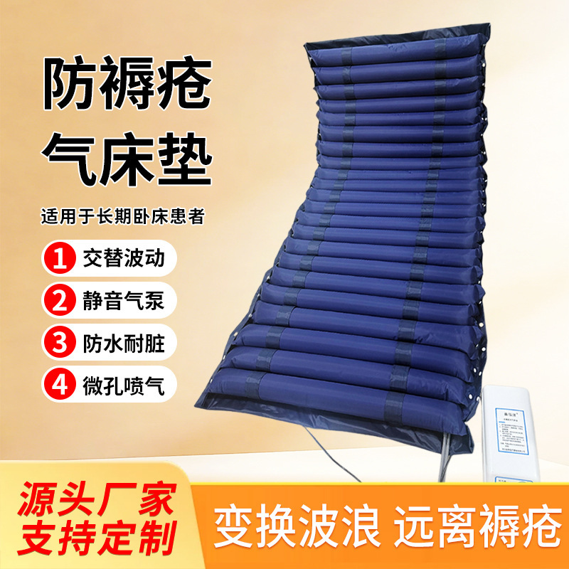 Anti-Decubitus Air Mattress for Home Use, Suitable for Elderly Bedridden Patients, Alternating Pressure Inflatable Mattress for Nursing Care, Manufacturer's In-Stock Product Anti-Decubitus Air Mattress for Home Use, Suitable for Elderly Bedridden Patients, Alternating Pressure Inflatable Mattress for Nursing Care, Manufacturer's In-Stock Product