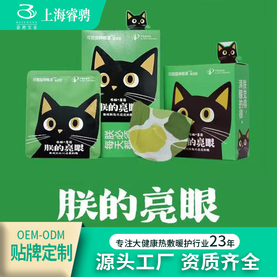 可视冰敷眼罩清凉无纺布夏季儿童睡眠专用一次性遮光午休冰敷眼罩