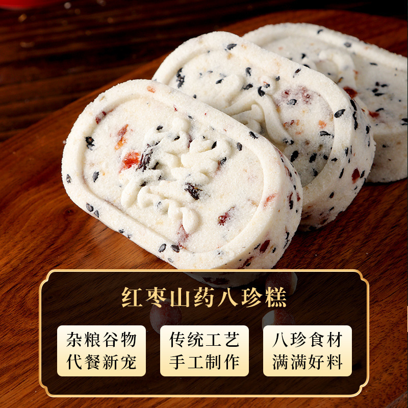 无蔗糖红枣山药八珍糕传统手工茯苓芡实糕营养代餐老人健康零食品|undefined