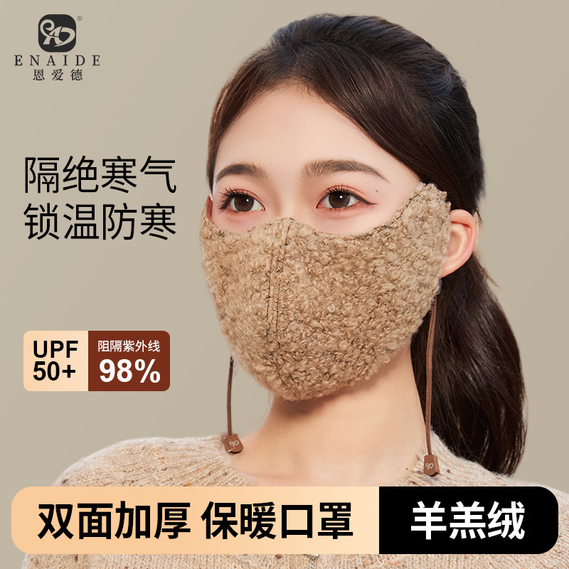 口罩女高颜值秋冬季加绒面罩防寒防风冬天骑行立体护眼角保暖口罩|undefined