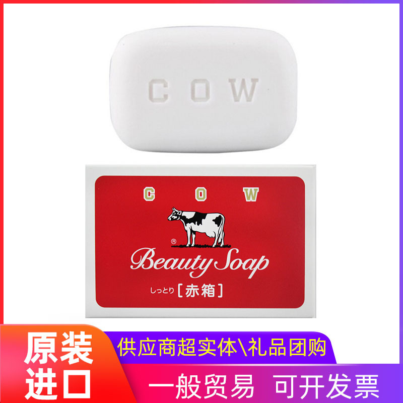 日本牛牌香皂COW牛乳石硷洁面沐浴皂滋润型90/100g  一般贸易可开