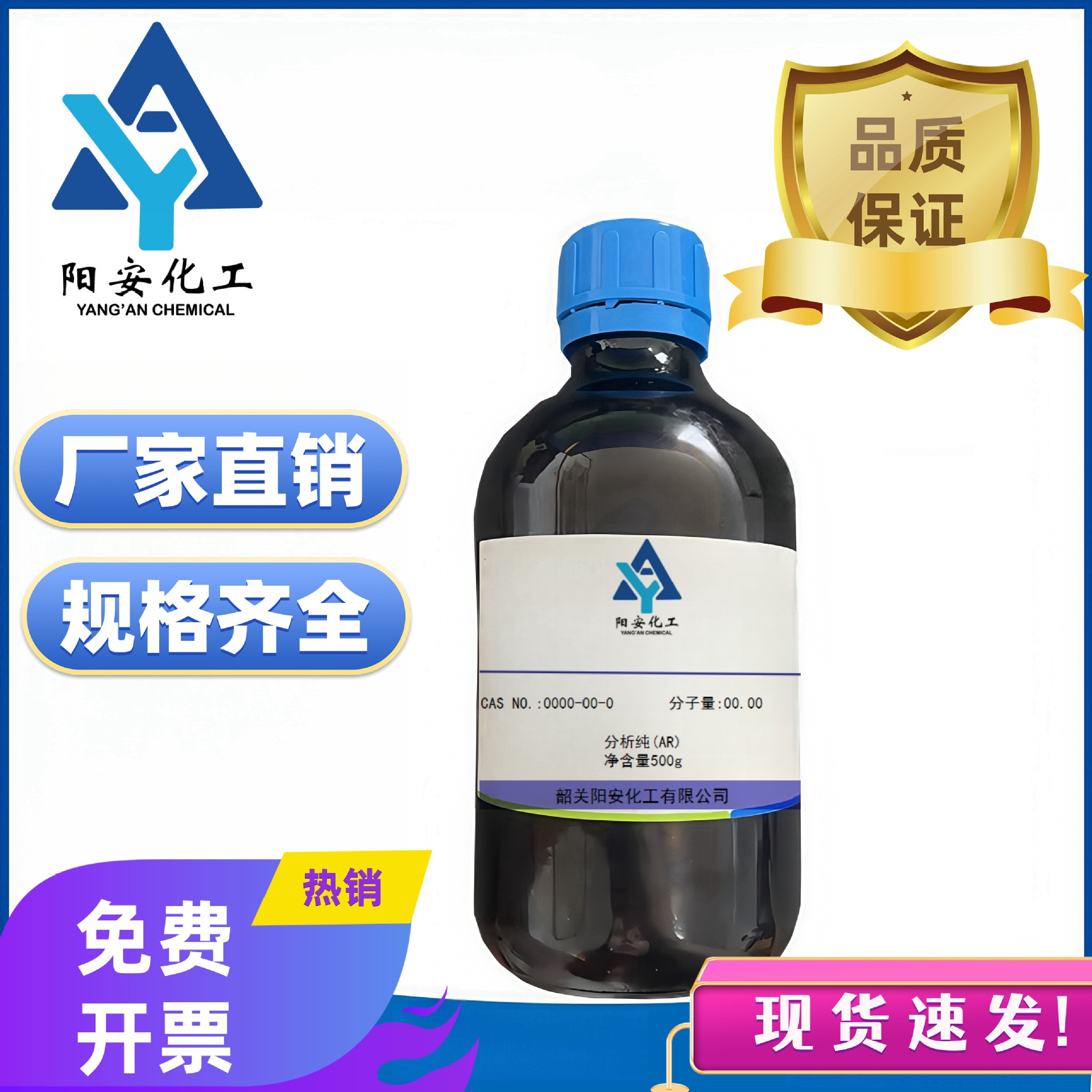 2-苯基丙醛 CAS 93-53-8 纯度96.0% 龙葵醛 化工原料 25g-500g/瓶