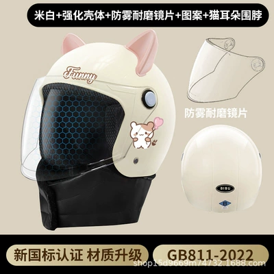 Motosiklet kaskı (dəbilqə) — standard 3C certification electric car - apricot-color-with-pattern-cat-ears-detachable-scarf