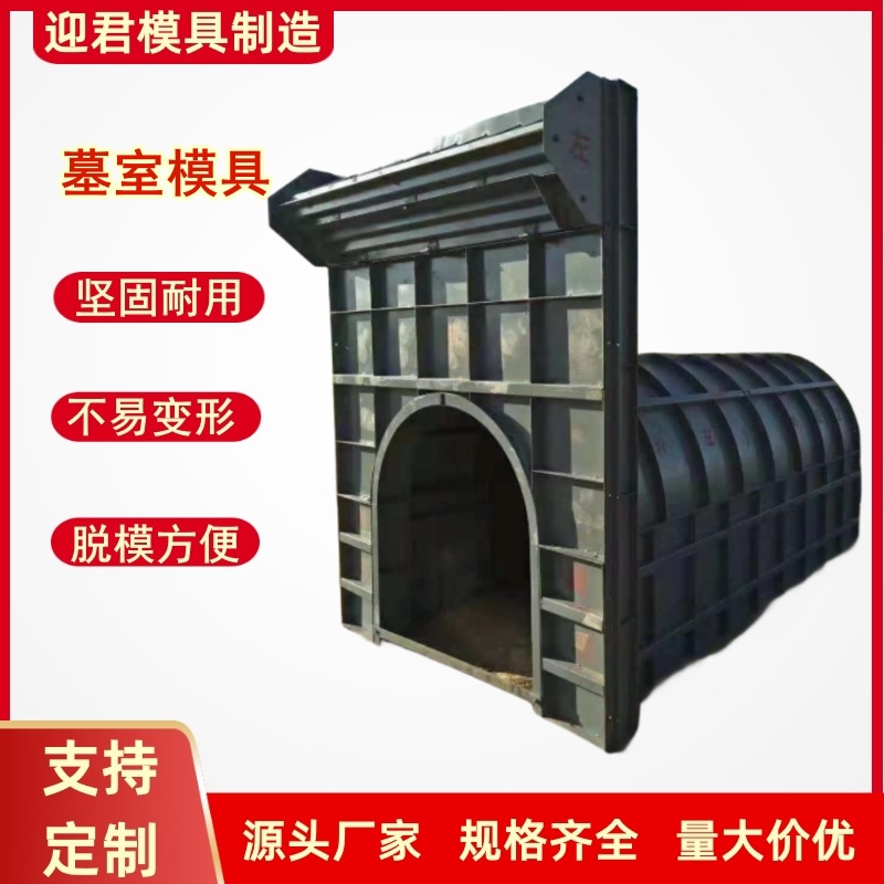 水泥棺椁模型墓室模具混凝土窑洞钢模具预制水泥双人棺椁模具