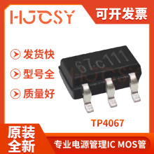 TP4067 SOT-23-6 2.8V/3.7V/4.2V/4.35V 600MA�늳س�늹���оƬ