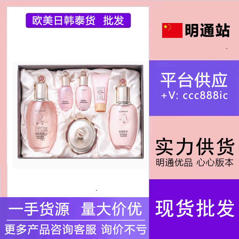 WHO后拱辰享天气丹津率享水妍套盒补水保湿水乳霜三件套