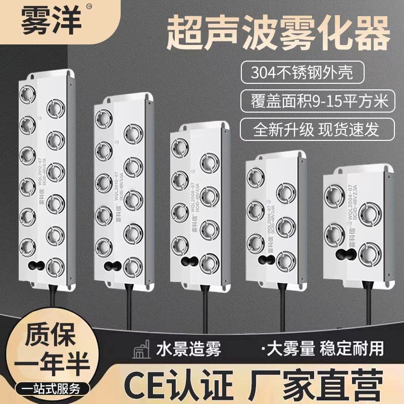 Плата ультразвукового распыления, десятиголовый распылитель, бассейн, рокарий, пейзаж, аксессуары для промышленного увлажнителя, распылитель тумана