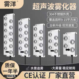 超声波雾化板十头雾化器水池假山景观工业加湿器配件喷雾造雾器