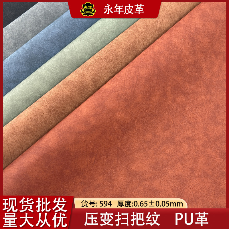 仿超压变复古纹现货批发笔记本封面热压变色包装革皮革PU面料