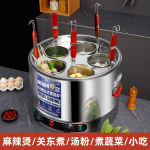 台式煮面炉商用电热汤面桶煮粉煮面锅汤粉锅麻辣烫下面机分煮筐