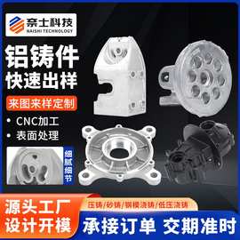 雕刻铸铝铸造加工铸铝件铝合金压铸CNC机床铸件砂铸铝合金压铸件