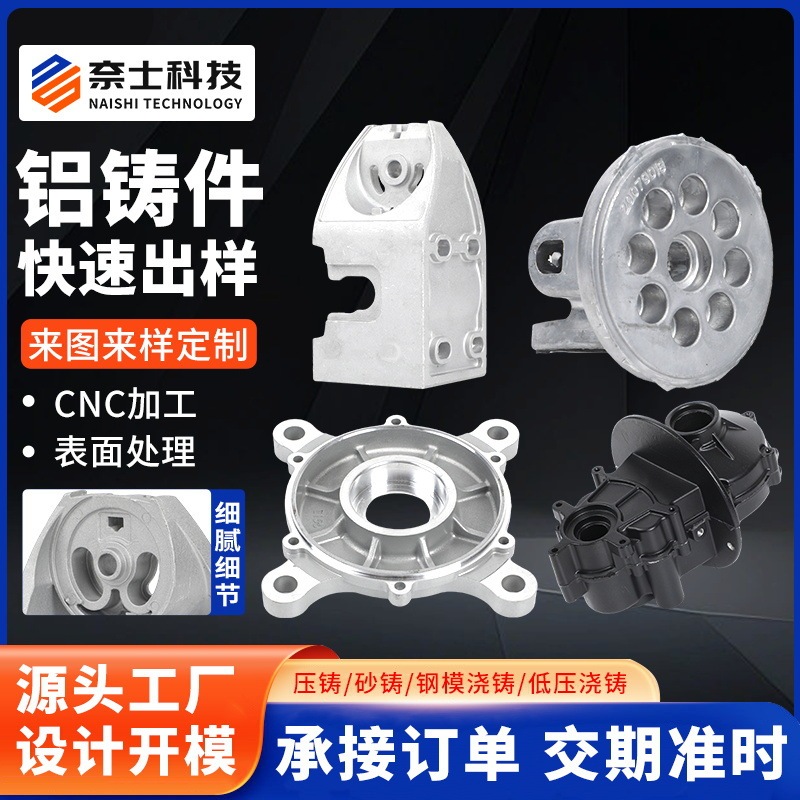 Engraving, Casting, and Processing of Cast Aluminum Parts, Aluminum Alloy Die-Casting, Cnc Machine Castings, Sand-Casting Aluminum Alloy Die-Cast Parts Engraving, Casting, and Processing of Cast Aluminum Parts, Aluminum Alloy Die-Casting, Cnc Machine Castings, Sand-Casting Aluminum Alloy Die-Cast Parts