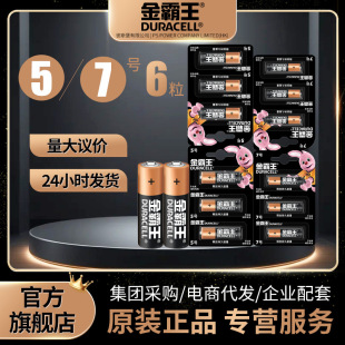 DURACELL�����늳�5̖7̖6���|��1.5V�����횵��b������Ʒ���l