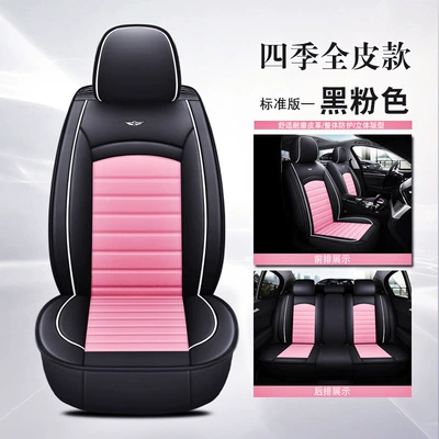 Electric Seat Cover Hyundai Lingxiang – Seat cushion, seat cover - four-seasons-full-leather-model-standard-edition-black-and-pink-edition