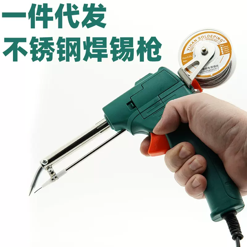 新款焊锡枪手持大功率自动送锡电焊枪烙铁焊不锈钢铜焊铁一件代发