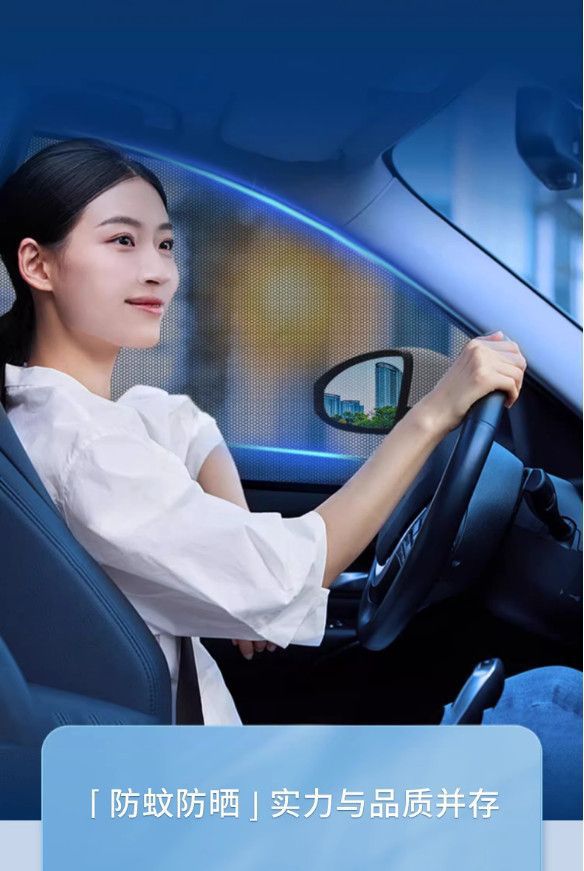 【Travel Essentials】Car mosquito screen, breathable and heat-insulating mosquito net for car windows, car sunshade