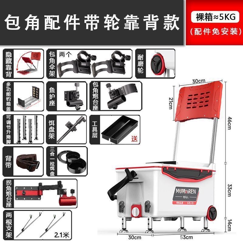 Caja de pesca nueva gran capacidad ultraligera multifuncional Taiwán conjunto completo sin instalación alta postura de asiento puede sentarse fábrica de comercio de cajas de pesca