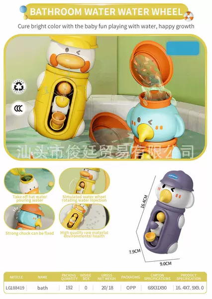 LG188419 cute duck waterwheel/little elephant waterwheel (minimum order 192)