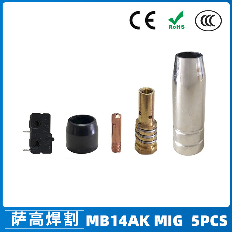 跨境MB14AK保护嘴二保焊枪配件保护套14AK导电嘴保护咀5PCS导电咀