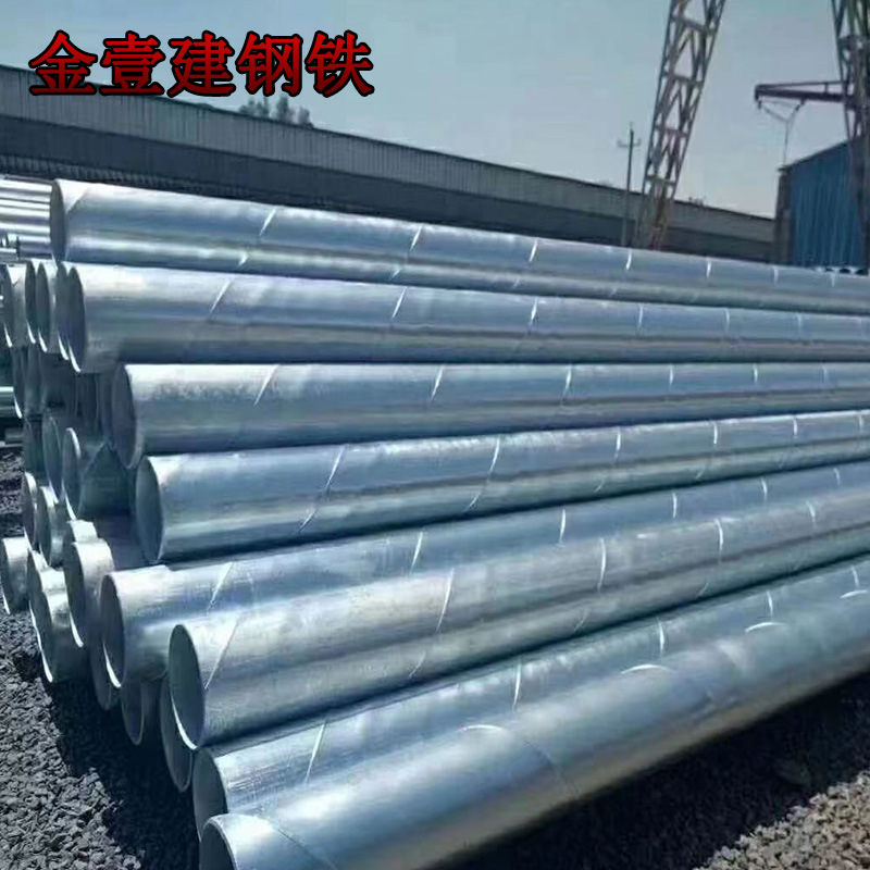 友发Q235热浸锌螺旋管防腐锈219*8镀锌大口径薄壁螺旋钢管529批发