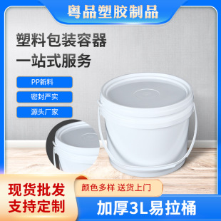 3L�A�λ������ϙC��Ͱ ���w�����������bͰ ����Һ�T���ܷ�Ͱ�S��