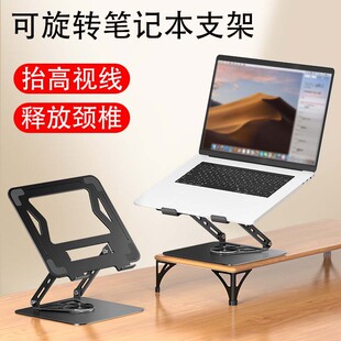 Laptop bracket desktop suspended heat dissipation carbon steel 360 degree rotatable lifting height folding bracket