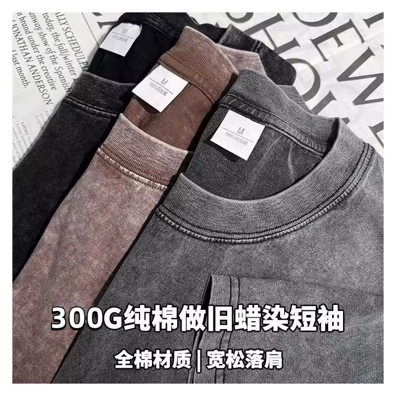 300g Heavyweight Washed Pure Cotton Short-Sleeved Retro Tie-Dye Round Neck T-Shirt Men's Loose Off-Shoulder Fried Snowflake Half-Sleeved T-Shirt