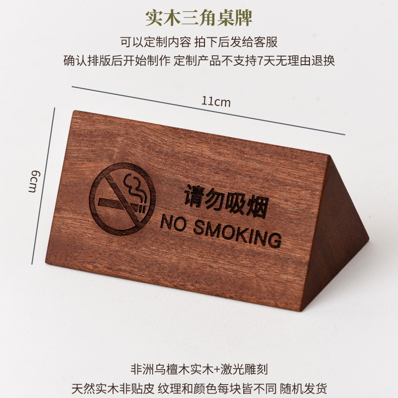 Ebony Wood Solid Wood No-Smoking Table Sign, Vintage Carved No-Smoking Reminder Sign, Hotel Stand Sign, Custom Wooden Sign
