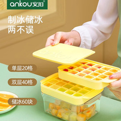 安扣創意大容量冰格模具 食品級硅膠冰格製冰盒 冰箱凍冰塊儲冰盒