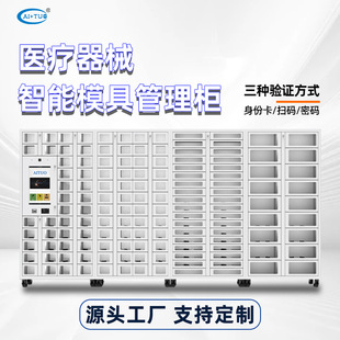 Medical Mould Intelligent Management Cabinet Medical Sample Intelligent Management Cabinet Monitoring Cabinet Management Cabinet Traceable Cabinet