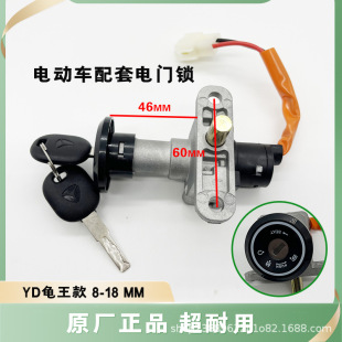 Electric Three-Wheel Electric Vehicle Battery Starter Battery Car Accessories Lock Electric Door Lock Power Lock Middle Head Lock Factory Direct Sale