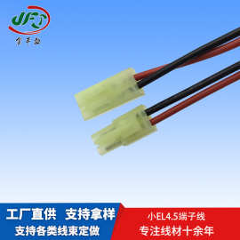 灯饰电池连接线 绿色小EL-2P航模延长线 公母对接线 EL4.5端子线