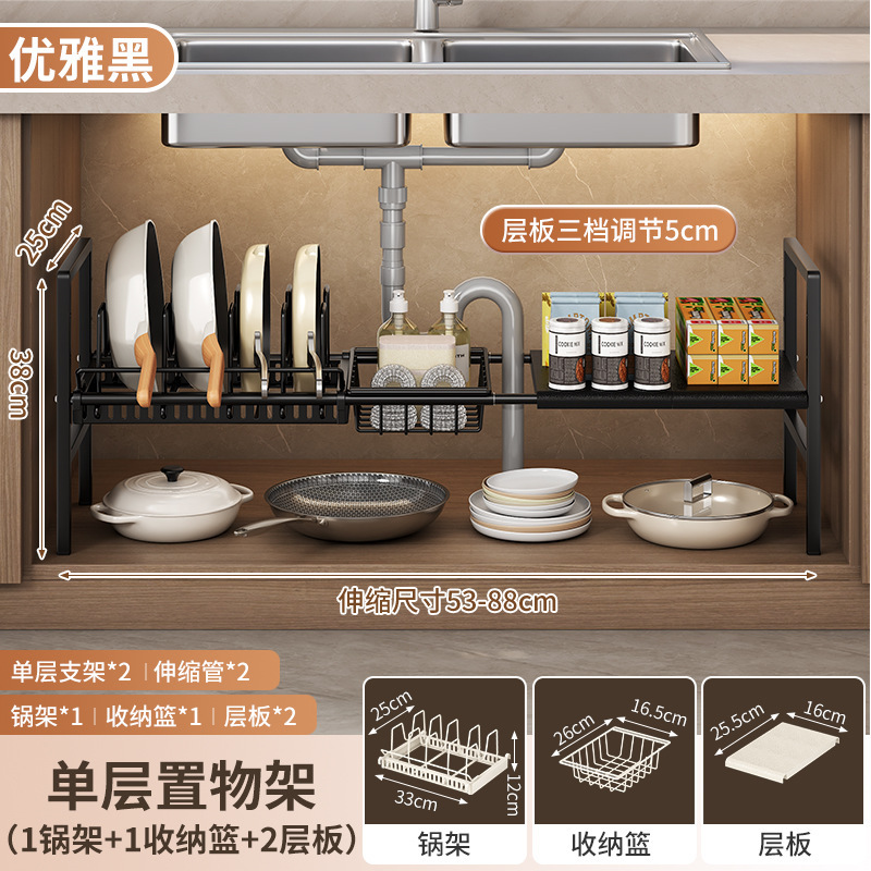 Source Kitchen 格納式シンク下収納ラック ホームキャビネット レイヤードラック ポットラック 多機能ポット収納ラック|undefined