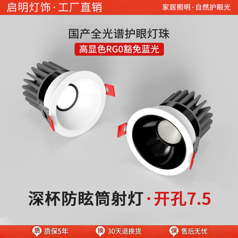 hill spotlight embedded full spectrum led wall washer light home living room TV wall cob deep cup anti-glare downlight hill spotlight embedded full spectrum led wall washer light home living room TV wall cob deep cup anti-glare downlight