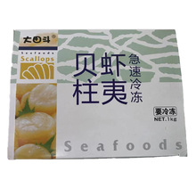 大田斗带子s码,帆立贝柱,新鲜冷冻瑶柱刺身扇贝柱 10kg/件