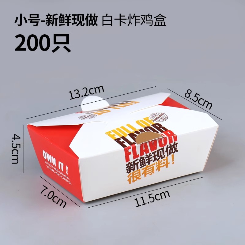 Caja de hamburguesas sin plegables, pollo frito, arroz, alas de pollo, filete de pollo, plato de bocadillos, pollo frito coreano, embalaje para llevar, caja de barco