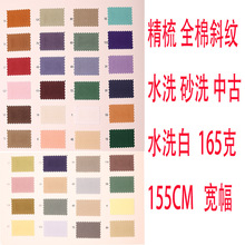 精品全棉加密斜纹高密柔软水洗白中古棉布面料精梳全工艺童装布料