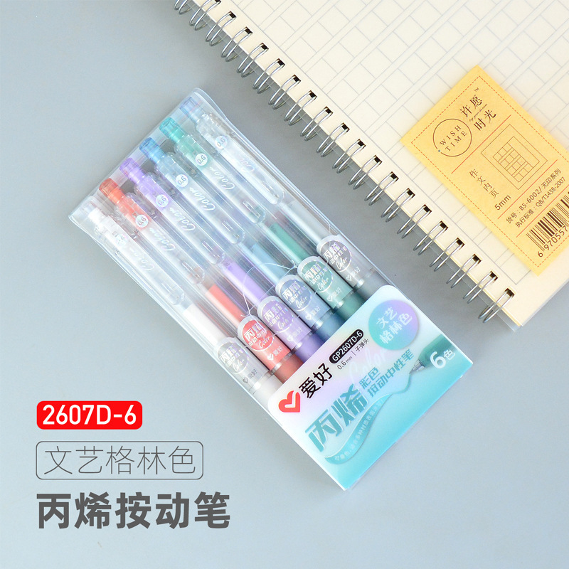 爱好GP2607丙烯按动中性笔0.5子弹头学生手账绘画标记水笔彩色笔|undefined