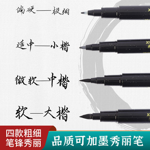 Вы можете добавить Ink Soft Mao Xiuli Pen Da Kai Zhongkai Xiaokai, чтобы подписать писание писания, чтобы подписать каллиграфию ручку оптом