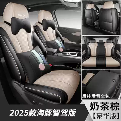 2025 smart driving version Dolphin — Modelə uyğun (Original) oturacaq örtükləri - milk-tea-brown-deluxe-edition-note-the-model-year