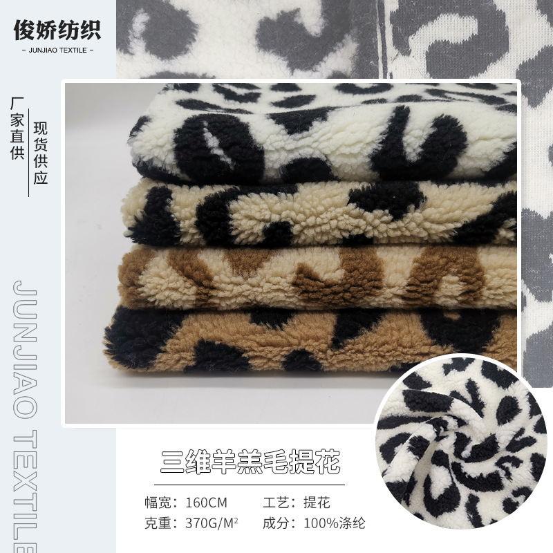 长期现货 中空三维羊羔毛大颗粒 小颗粒 加厚羊羔绒时装服装面料