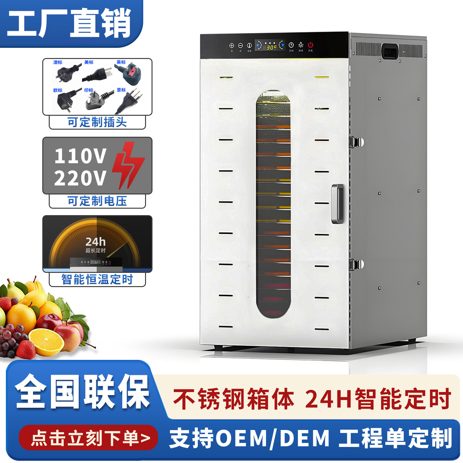 跨境不锈钢干果机蔬菜水果肉类零食风干脱水食品烘干机110V