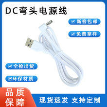 dc3.5�Դ��DC3.5*1.35mm �F؛�ٰl�m����푼ӝ��� dc���^��늾�