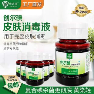 ���½݄�����Ƥ�w����ҺƤ�w�����������tԺ�ü��������o��60mlƿ