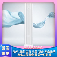美的KFR-72LW/G3-1新一级能效3匹G3系列变频冷暖壁挂式空调圆柜机